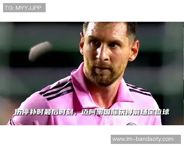 梅西在补时阶段单刀突袭被迅速回追的防守球员成功破坏