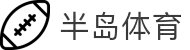 半岛体育 - 半岛体育官方网站 - Bandao Sports